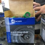 Mongolia Waterfowl Hunting Trips